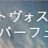 やめられない とまらない