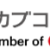 【auカブコム証券】で友達紹介！ポイ活するならポイントサイト経由がおすすめ
