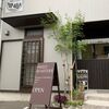 白河カフェ巡り4~自家焙煎珈琲店 RAVENNA(ラヴェンナ)~