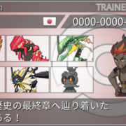 ウルトラファイナル使用構築 Zおいわいホウオウと裂空の訪問者と掴む腕 最高1743最終16 鏡の国の外科室