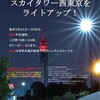 9月26日（月）『ゆったり清瀬』は、「結核予防週間スペシャル」です