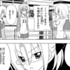 わたしと桂ヒナギク419　しかしだねぇその生徒会長はミノフスキー・フライト可能機体は搭乗不可だ