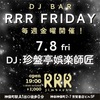 7/8 「RRR FRIDAY」神保町