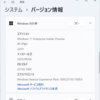 Windows 11 Insider Preview Build 25193.1000 リリース