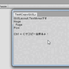 【Unity】エディタ拡張のGUILayout.TextAreaにCtrl+Cによるコピー機能を無理やり実装する