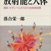 第十二回日本医学会分科会々況(二)（放射線学会総会）　医事通信　1947.04.16