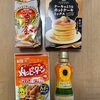 昭和産業から株主優待が到着しました