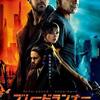 『ブレードランナー2049』（2017）遂に完成した続編！う～む…。