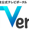 シェアハウスの仲間が再度テレビ出演！Sharehouse friends appear on TV again!