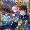 １月２３日から１月２９日までキンドル新刊ピックアップ