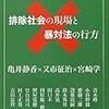 統治・自律・民主主義