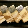 サバ　バッテラ寿司