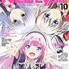 Newtype　10月号