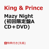 King & Prince Mazy Night　予約受付中！
