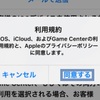 2024年12月 icloudのメール（@icloud.com）が送受信できなくなった。