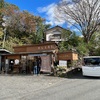 【みなかみ】菓子工房 大とろ牛乳でしょう