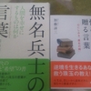 贈られた言葉とは、、、、