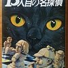 【ゲームブック】ゲームブックカタログ「オールアバウトゲームブック」が凄すぎる
