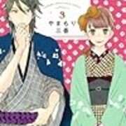 ネタバレ 椿町ロンリープラネット 42話 最新あらすじ 感想 マーガレット やまもり三香 ヤマナード