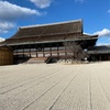 【初めての京都御所見学】一度は行ってみたい京都御所の内部見学❣️