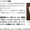 「国際裁判所」大手製薬会社、政府、教会指導者をジェノサイドの罪で有罪判決　コロナワクチンの製造、販売、使用も禁止