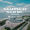 【イベント情報・2025/8/16-17】SUMMER SONIC 2025 (2024.12.25公開)
