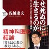 子どもから生きる意味を問われたら何て答える？