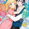 ３月６日から３月１２日までキンドル新刊ピックアップ