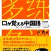 中国語会話で「えーと」と言わないで済むための中国語表現を紹介します。