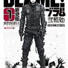 【BLAME!】漫画はどんな話？ネタバレなし｜壁と階段しかない都市を、男がひとりで何千階ぶんも歩く