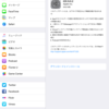 iOS9.0.2は小アップデート。すぐアップデートできる。