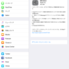 iOS9.0.2は小アップデート。すぐアップデートできる。