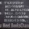 Books Channel Introduction :「時々本とレコ－ドを売るのなら…」篇 #BooksChannel #ブックスチャンネル