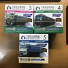 Bトレ　京都鉄博限定トワイライトエクスプレスを組み立てる。