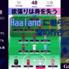 【 #FPL 22/23 】Gameweek33 欲張りは身を失う