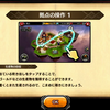 「パズルオブエンパイア」のTIPSは図鑑デザインなのにそう見えないのはなんでか考えてみた