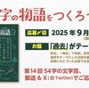 54字の物語②（超短編）～「幸福のカタチ」