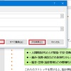 Word 2013基礎 「第7章 」便利な機能、画面の一部を切り取る、印刷画面からPDFを作成 (24回目) 