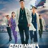 韓国ドラマ『トラウマコード』(2025)全8話 感想