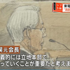 福島原発刑事訴訟　勝俣恒久被告人（元東京電力会長）が「原発安全の責任は全部現場にある」の無責任！
