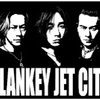 ｢どんな頭してたらこんな歌詞書けんの？｣シリーズ BLANKEY JET CITY編