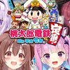 ホロライブ 同時接続数ランキング(日間) 2020年12月02日