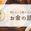 株の移管、野村証券からSBI証券へ