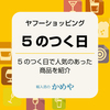 #輸入酒のかめや #ヤフーショッピング店 #5のつく日 人気商品ランキング！ (2025/10/25)[#輸入酒のかめやランキングブログ]