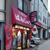 北海道　小樽市　ぱんじゅう　正福屋　/　リーズナブルで美味しい