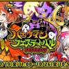 サモンズボード:ハロウィンガチャ2弾 その1