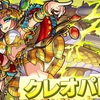 【モンスト】✖️【マーチ適正】光属性限定キャラ『クレオパトラ』獣神化・改実装！！ 驚異の７アビで敵を一気に攻め落とす！！キャラ評価と轟絶【マーチ】で使ってみた