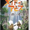 【悲報】ノジマ全店舗でCERO「Z」指定のソフトの販売中止に