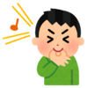 こんな体制