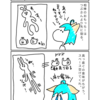 【日常】そうじゃないヤツ